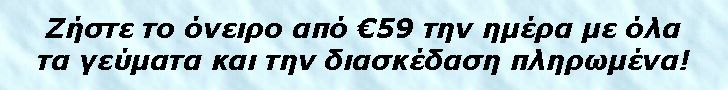 television in Greece